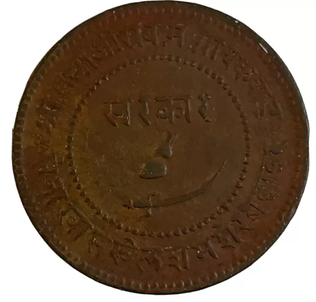 India Princely States 2 Paisa 1947 Baroda 1890 Copper Coin Sagaji Rap III Y32.2a