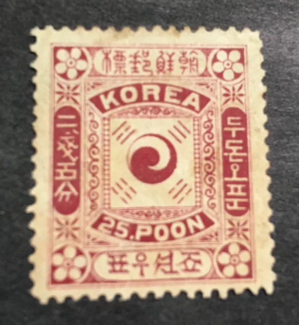 1895 Korea Stamp - SG9 - 25 Poon - fine used - good cat val