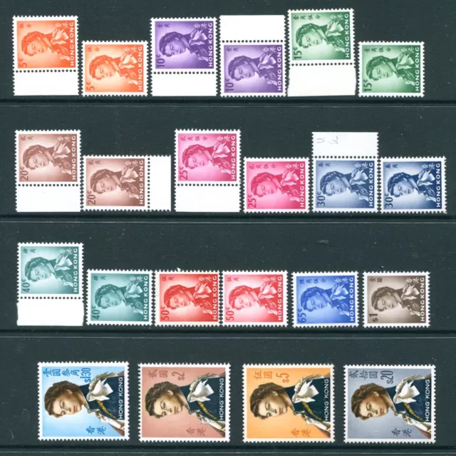 1966/72 Hong Kong GB QEII Definitive set Stamps + Shades Unmounted Mint U/M MNH