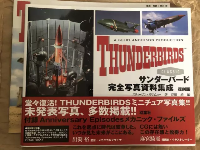 Gerry Anderson Thunderbirds Classic Complete Photo Collection Art Book Reprint