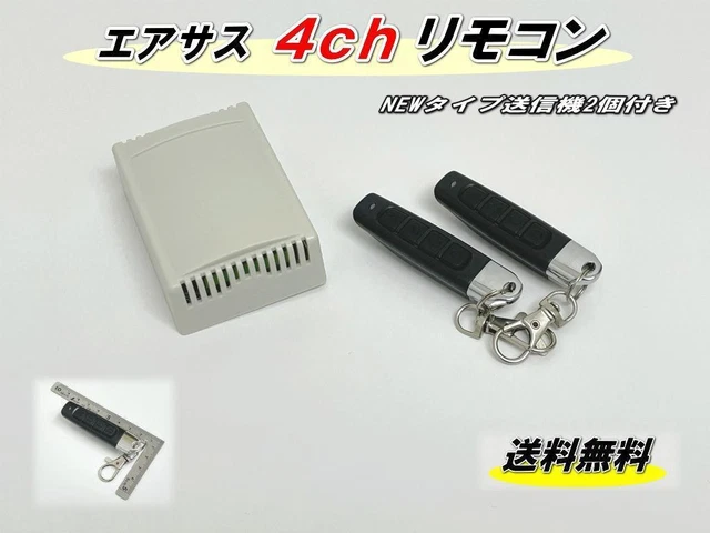 Air suspension remote control 4 channel general -purpose Universal Air Borded
