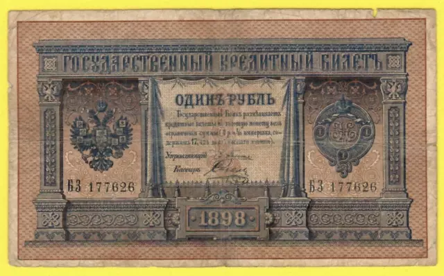 Russia Russland 1 Ruble 1898 Gold Note Pleske - Sobol 4499