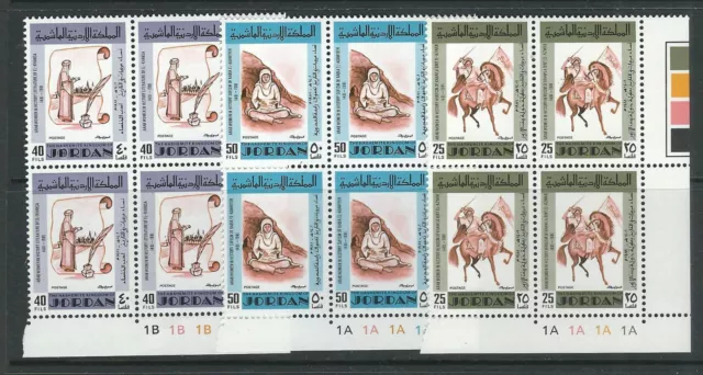 Jordan 1981 Arabe Femme El-Azwar El-Khansa El-Adawiyeh VF MNH Blocs De 4