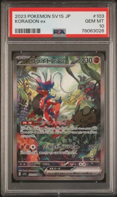 Koraidon ex SAR 103/078 SV1S Scarlet ex - Pokemon Card Japanese