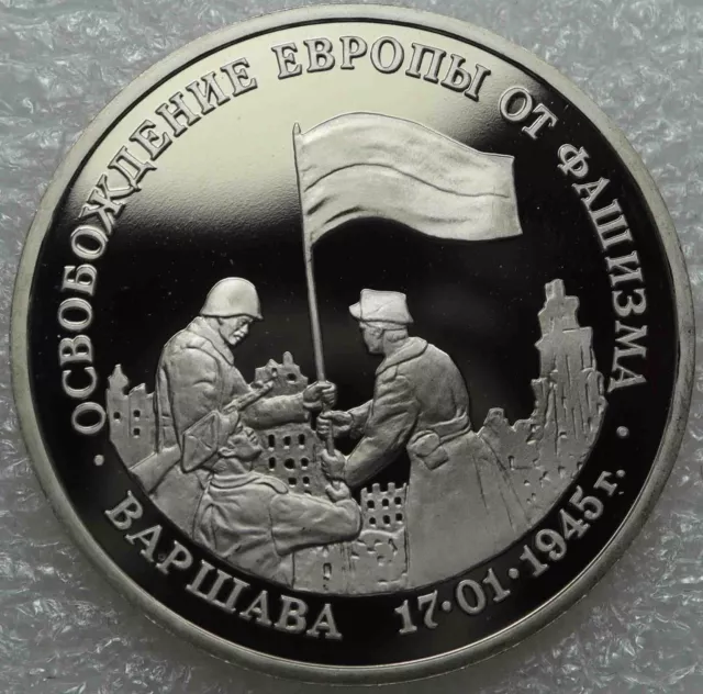 Russia 3 Rubles 1995 Liberation of Europe from Fascism Warsaw WWII [406