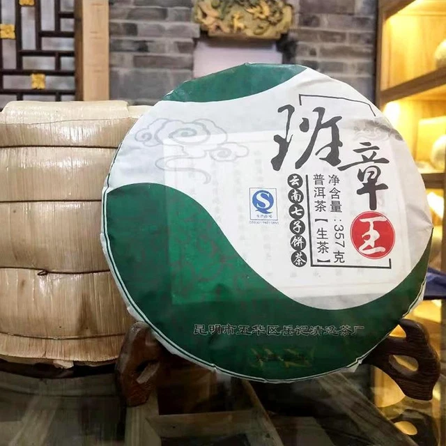 357g Banzhang Sheng Puer Tea "Banzhang King" Raw Puerh Tea