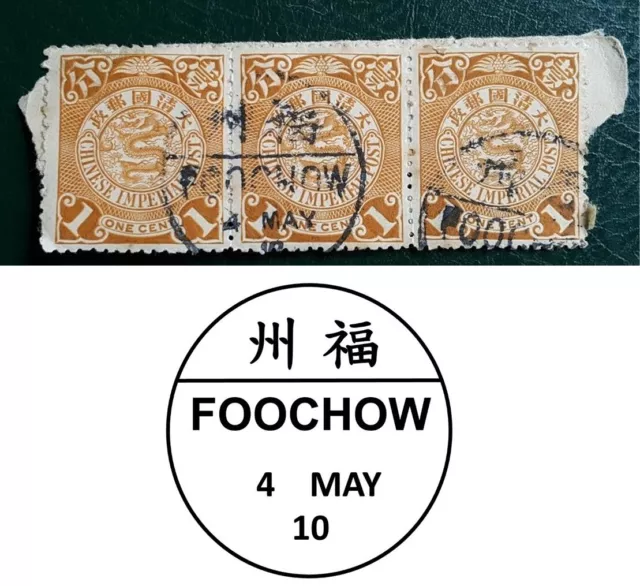 Strip of 3 福州 FOOCHOW Cancel on Imperial China Coiling Dragon 1c Stamps on Paper