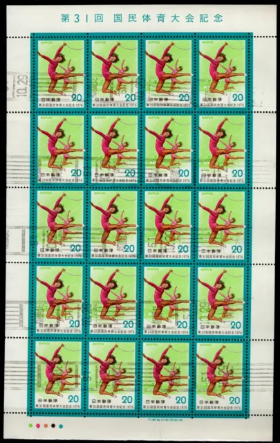 Stamps Japan / Nippon Sc#1265 CPL Sheet Saga  Prefecture. Used