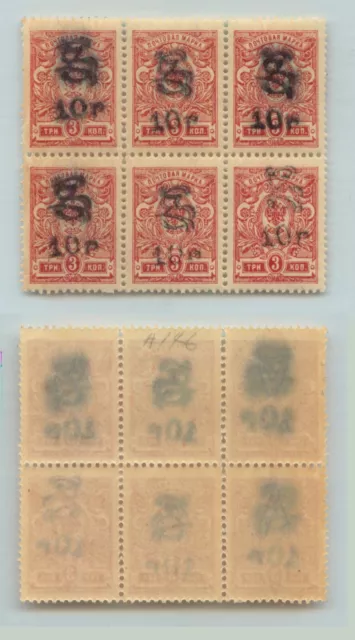 Armenia 🇦🇲 1920 SC 146 MNH block of 6. g4239