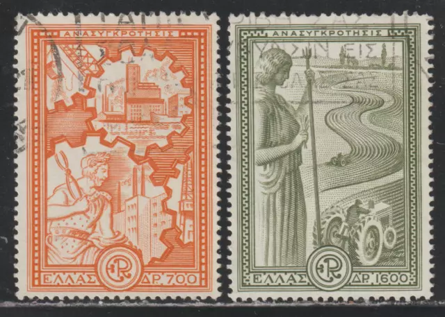 Greece 1951 SC# 539, 542 - Industrialization - Farming - Used Lot # 40