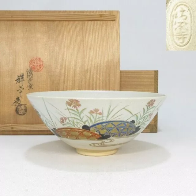G0105 Tea Utensils, Kyoto Ware, Seikanji Kiln, Shohei Sugita, Colored Painting N