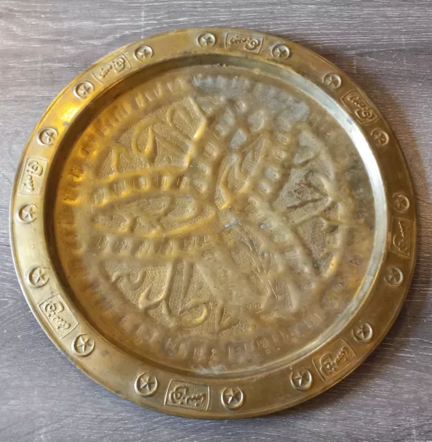 Vintage Islamic Middle East Hand Stamped Brass Tray Platter, 12.5"  Diameter