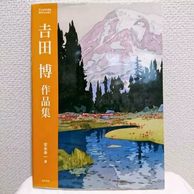 Hiroshi Yoshida Work collection Art book From
