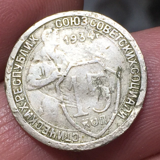 Russia Moneta  15 kopecks COPECHI URSS 1934