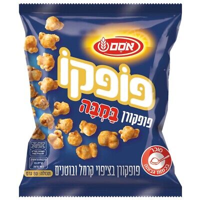 3x Palomitas de maíz Bamba Osem Snack de maíz israelí con sabor a caramelo y nueces kosher 80gr