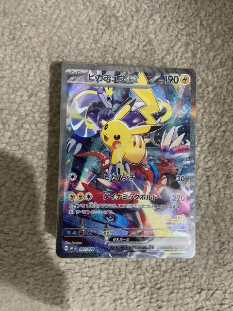 Flying Pikachu VMAX (007/025) (ADP - Ondrej Skubal) [World Championshi