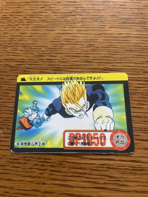 ドラゴンボール カードダス 1991年 145 こわい ピッコロ＆悟飯
