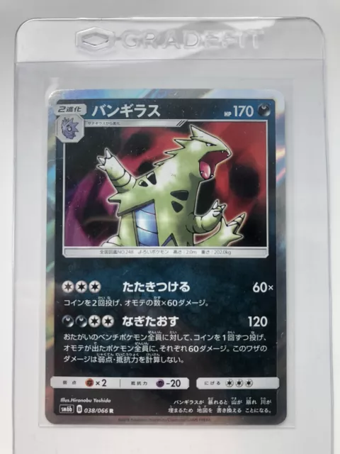 Pokemon TCG - SM6b - 032/066 (C) - Onix