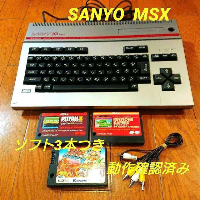 SANYO MSX PC with 3 software programs, used, Japanese, tested 