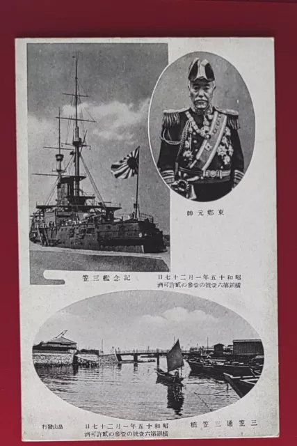 Russo-Japanese War Admiral Togo Pc Battleship Mikasa Postcard