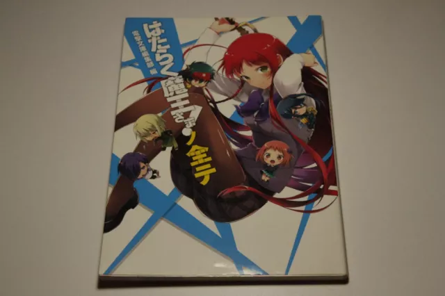 The Devil Is a Part-Timer! HATARAKU MAOU-SAMA Comic Manga Vol.1-21 Book  Japanese