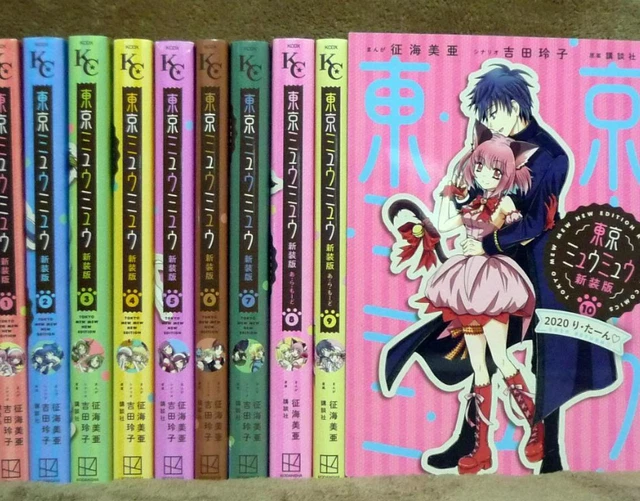 TOKYO MEW MEW Japanese Ver Complete Full Comics Manga Set Vol.1-7 Mia Ikumi EUR 49,50 - FR