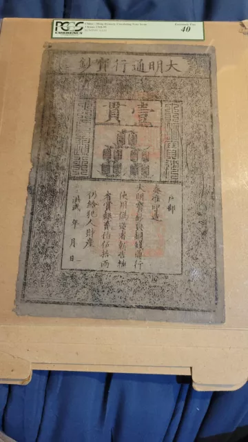 china Empire Note rare XF