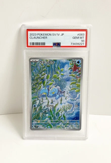 Skwovet 090/078 Sv1v: Violet Ex 2023 Pokemon Japanese Card - Clauncher  083/078 Violet Ex SV1V Near Mint Holo Rare Clauncher 021/078 Sv1v: Violet Ex