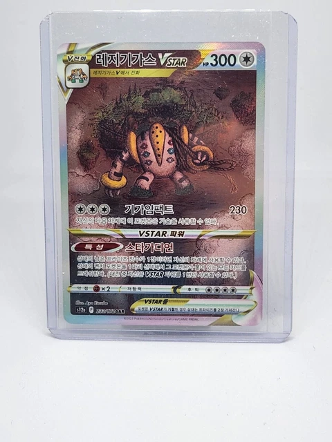 Regigigas VSTAR SAR 233/172 Pokemon Card - Japanese, VSTAR Universe Set, Near Mint