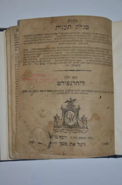1810 Antique Judaica book hebrew נדיר במיוחד מסכת מגילת תענית Judaica