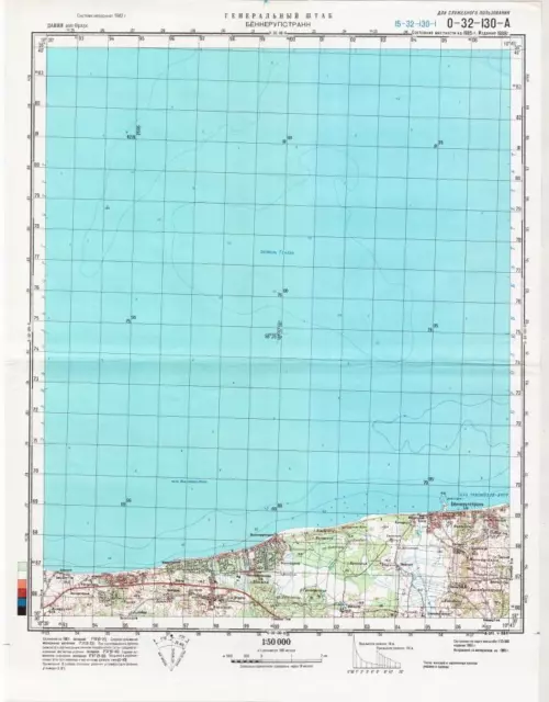 Russian Soviet Military Topographic Maps - BONNERUP STRAND (Denmark), ed.1988