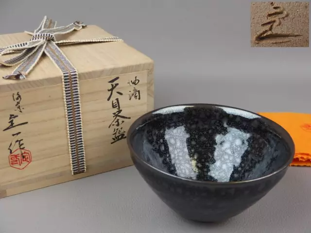 Antique Tea Utensils Kyoto Ware Teiichi Oketani Yuteki Tenmoku Bowl Er066Tb.8.