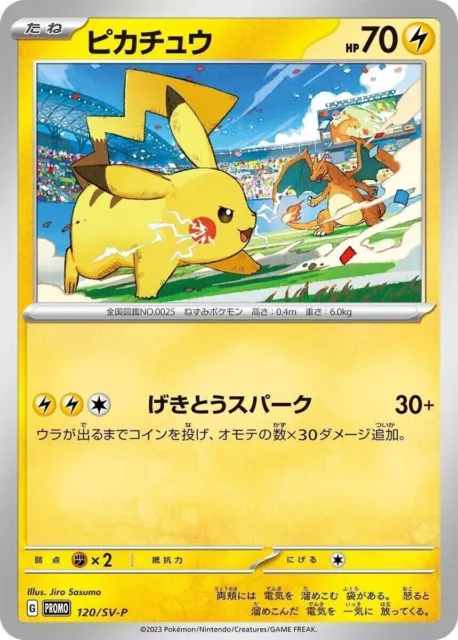 Pokemon Card Japanese Pikachu 120/SV-P GYM PROMO MINT