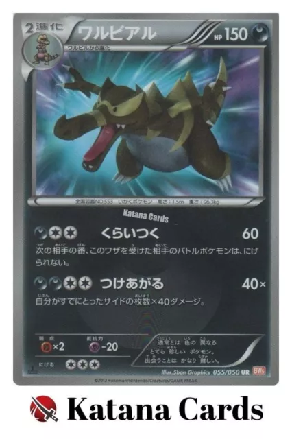 Cartes Pokémon EX/NM Krookodile Ultra Rare (UR) 055/050 japonaises