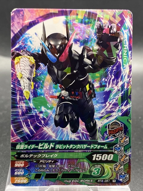 KAMEN RIDER BUILD RabbitTank Hazard Form Kamen Rider Ganbarizing Holo ...