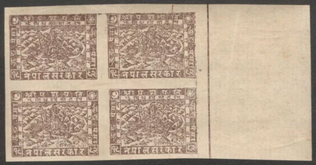 (AOP) Nepal 1941-6 Pashupati issue 2p brown IMPERF block of 4 WITH GUM MNH