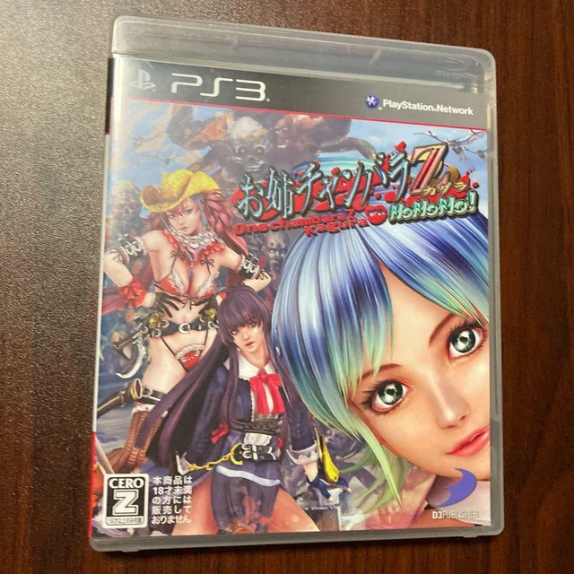 ONECHANBARA Z: KAGURA with NoNoNo (Sony PlayStation 3, 2013