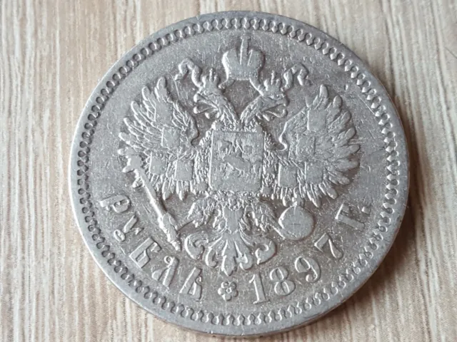 Russian Imperial Silver Coin 1 Rouble 1897   AG