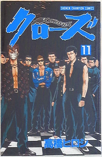 Akita Shoten Shonen Champion Comics Takahashi Hiroshi close 11