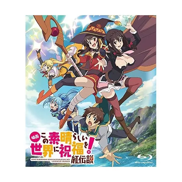 KONOSUBA GOD S BLESSING ON THIS WONDERFUL WORLD!: LEGEND OF CRIMSON, (aka  KONO SUBARASHII SEKAI