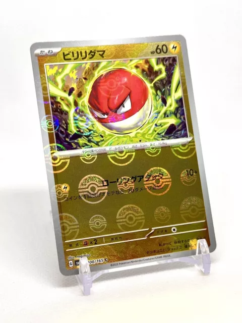 Voltorb - 100/165 (Reverse Foil)