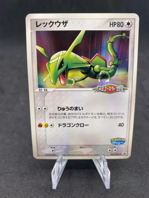 POKEMON CARD SHINY Rayquaza Black Nobunaga144 BW-P Japanese Unopened Japan  PROMO $77.99 - PicClick