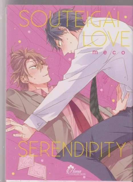 SOUTEIGAI LOVE Meco Ya Oi Boy's love yaoi manga français