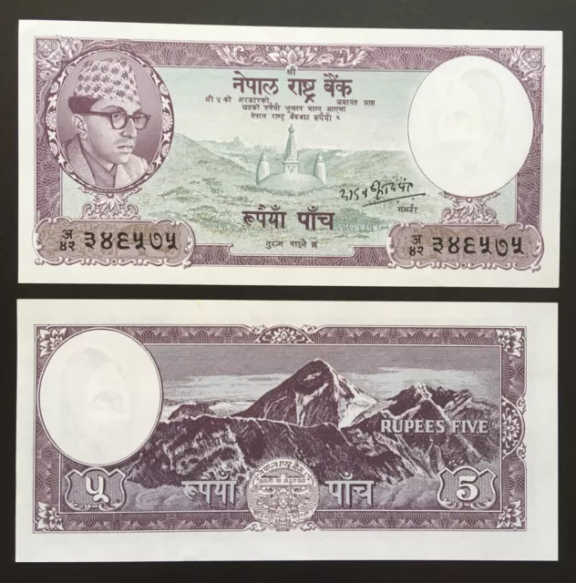 Nepal 1968 Rupees 5 King Mahendra Banknote, P-9c Sign-8 UNC scarce