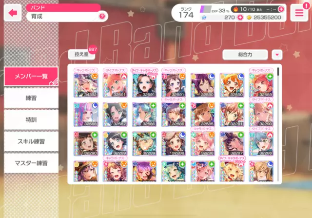 bandori JP account lvl 100+, +50 cards limited/df