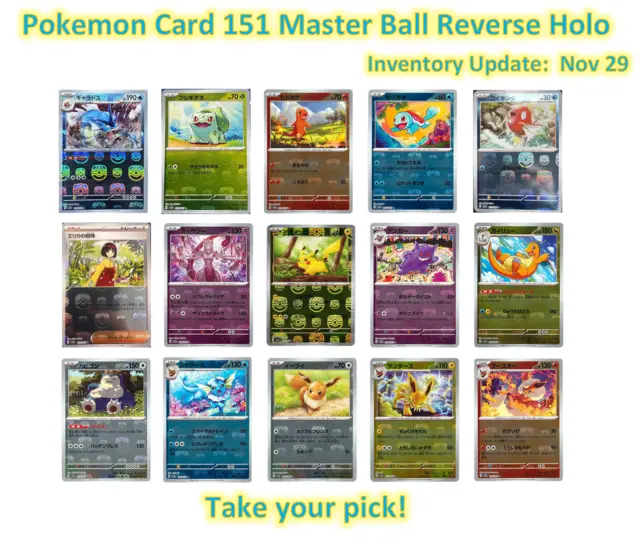 Pokemon card 151 MasterBall Reverse Holo Mirror Multiple Single sv2a Japanese