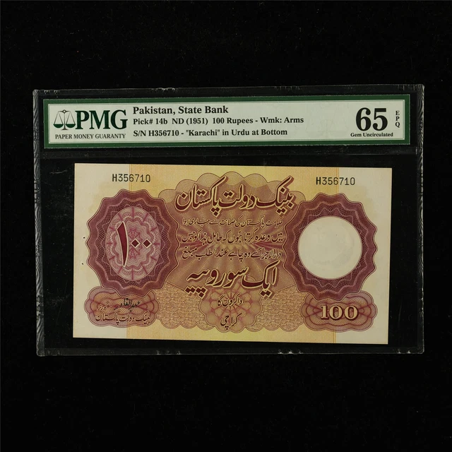 Pakistan 75 Rupees 2023 – UNC Commemorative Banknote, 5-Piece Lot, Prefix B