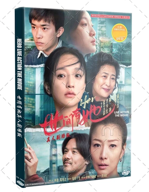 Hero Chinese Movie DVD (世間有她) (English Sub)