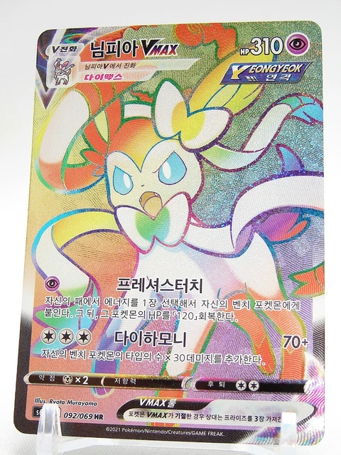 Pokemon Karte Feelinara Vmax Rainbow Fullart Hyper Rare Sylveon Holo 092/069
