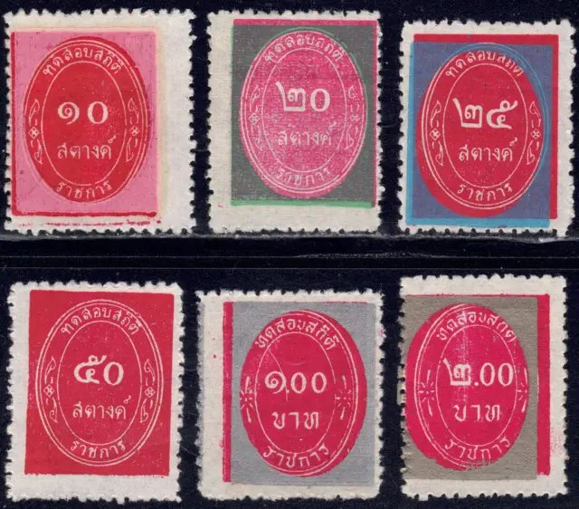 1963 Thailand SC# O1-O6 - Official Stamps - Issued Without Gum - M-H